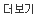 더보기